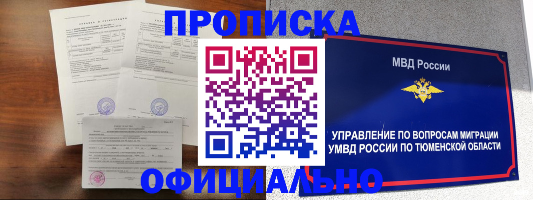 прописка ребенка в Гаврилов-Яме