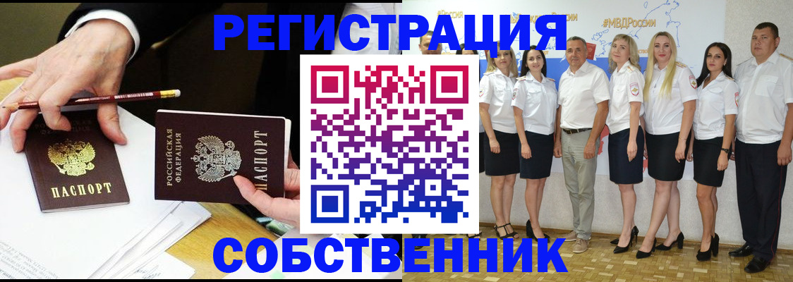 временная регистрация недорого в Гаврилов-Яме